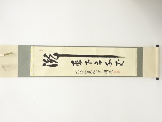 JAPANESE HANGING SCROLL / HAND PAINTED / CALLYGRAPHY / ARTISAN WORK